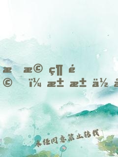 掛機經驗，求求你別漲了！